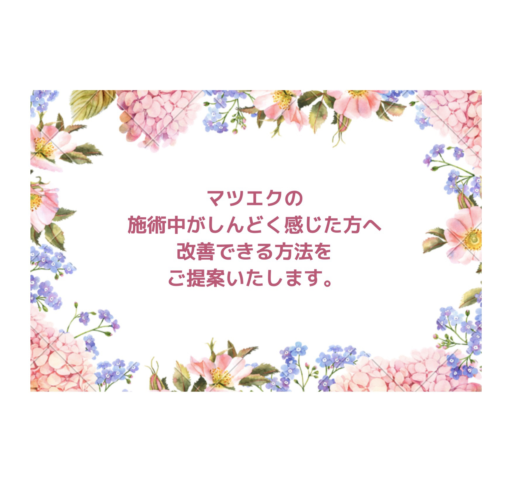 マツエクの施術中がしんどいと感じる方へ 改善できる方法をご提案させていただきます 武庫之荘駅徒歩1分マツエクサロン Anlly